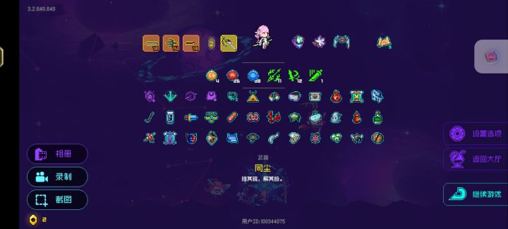 冰刀加火刀截图