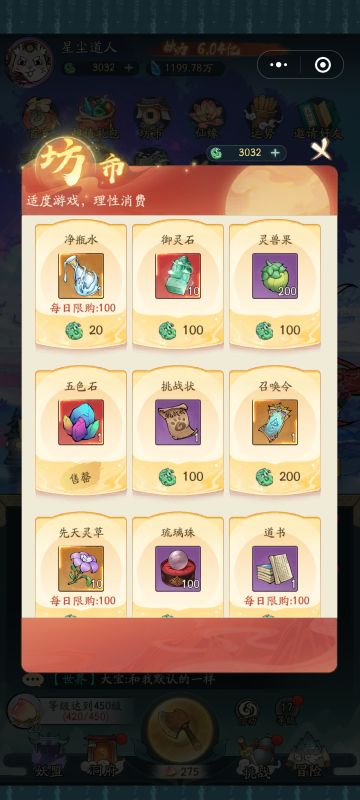 大伙每天记得买五色石