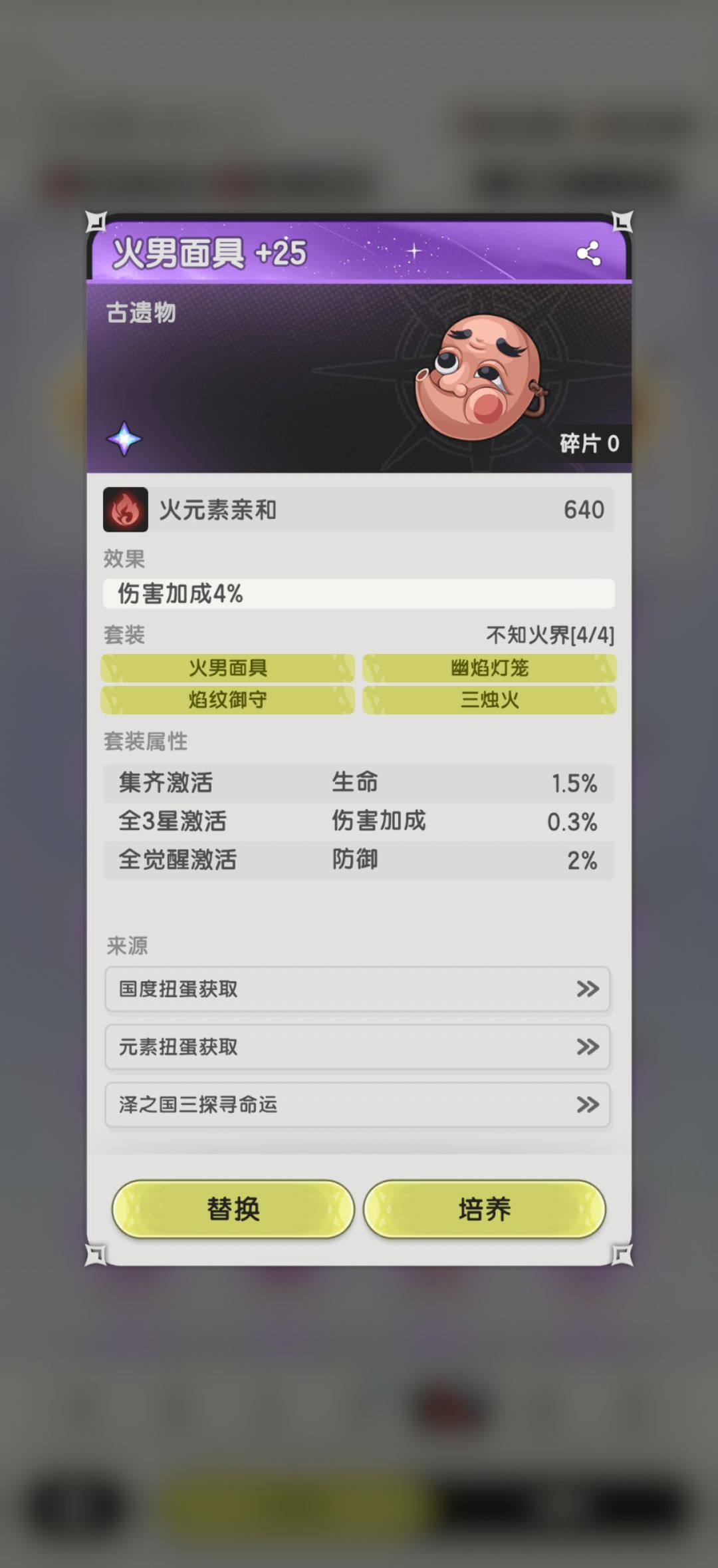 氪金抽遗物技巧 5