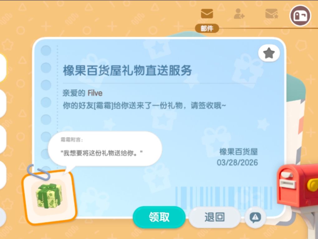 ok啊,也是祝自己生日快乐 3
