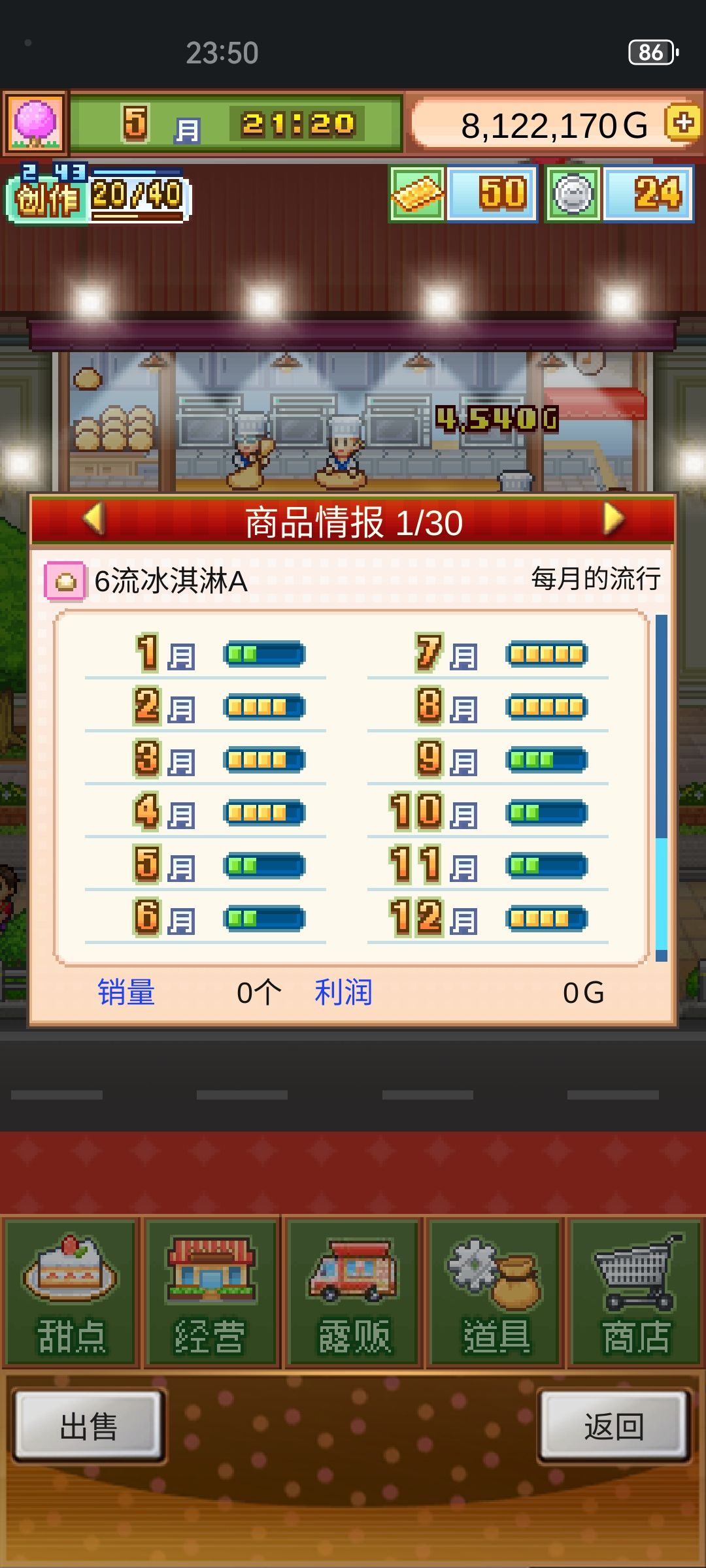 优雅盘6流冰淇淋无微妙 2