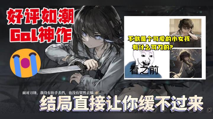 😎👌👓😭！原来剧情还能这样写啊！心目gal中最好的剧情gal游戏！截图