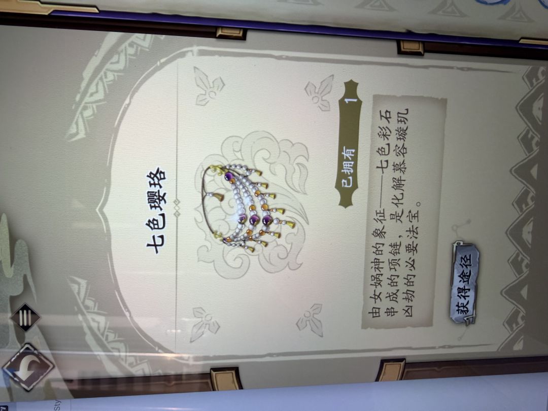 蚀之隙怎么触发封寒月不死的剧情 1