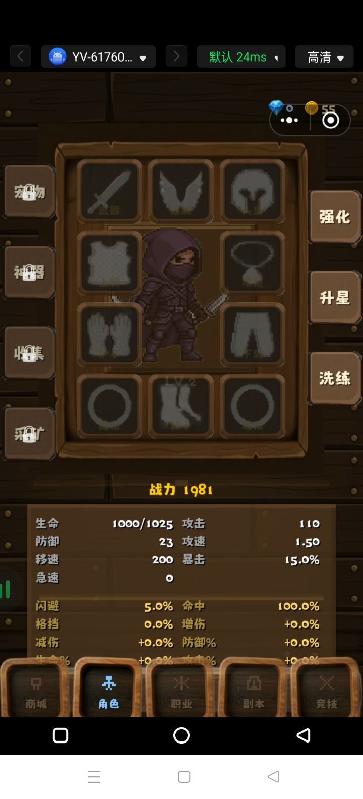 无法往下滑换装备 退出无存档截图