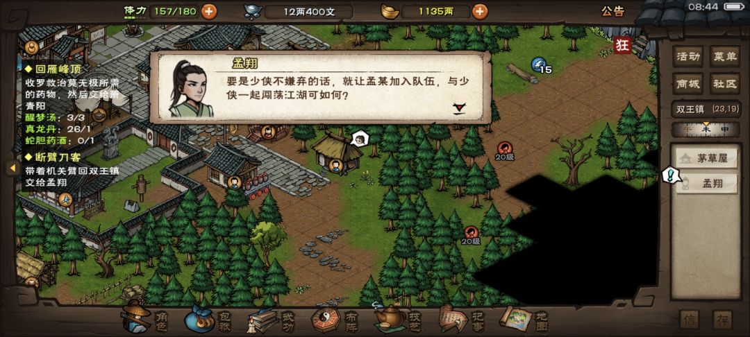 17岁，孟翔归位，天残地缺苦命人队 3