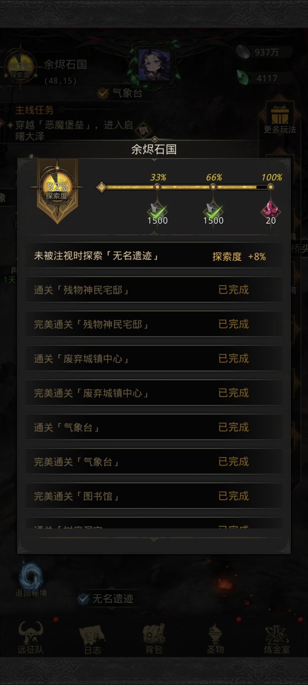 余烬石国无名遗迹 1