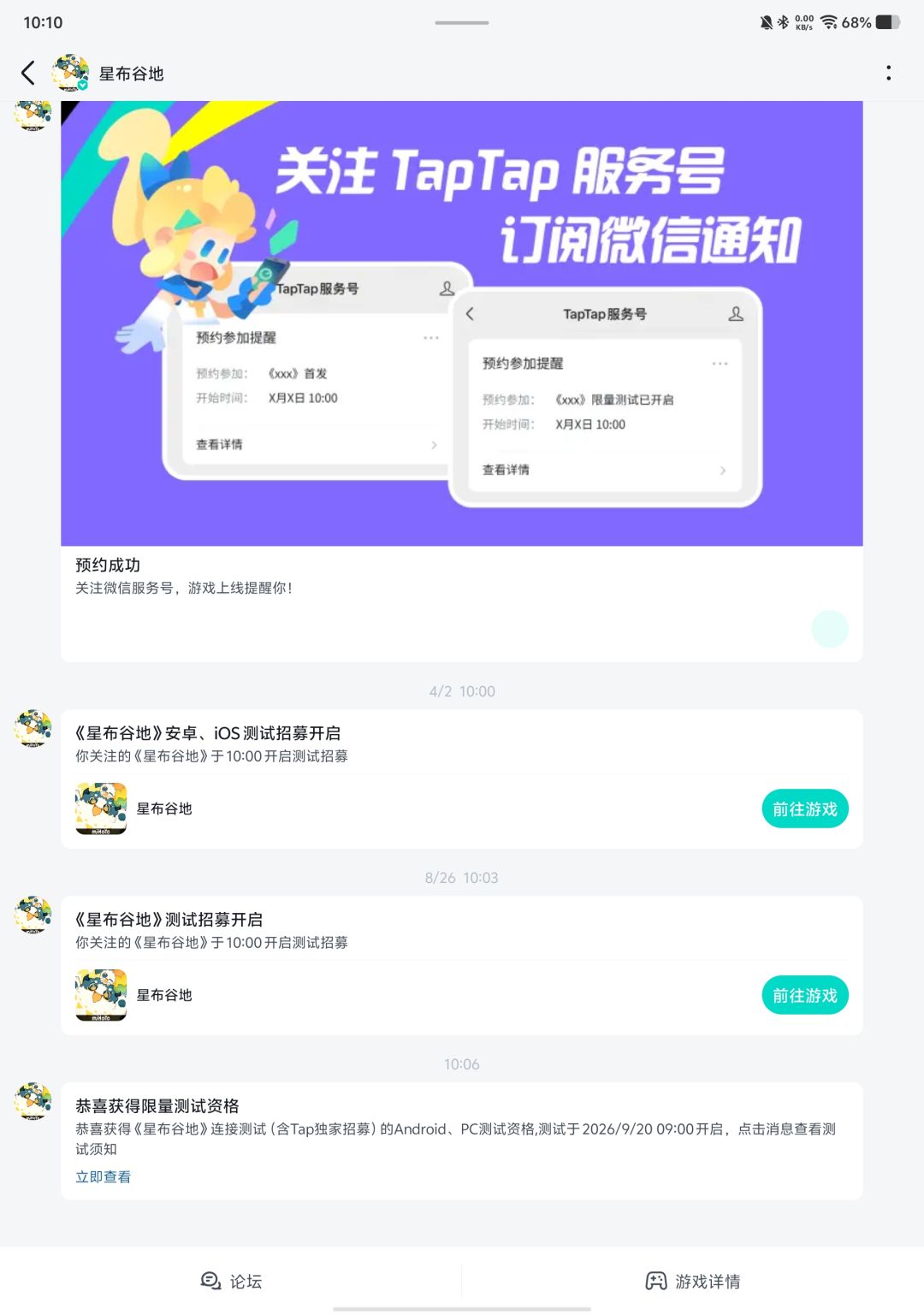 星布谷地，也是轮到我了 2
