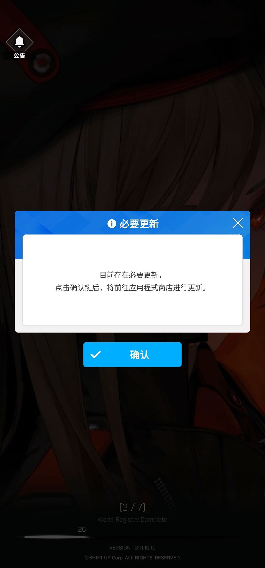 这个扎更新哇,跳转到商店没显示更新 1