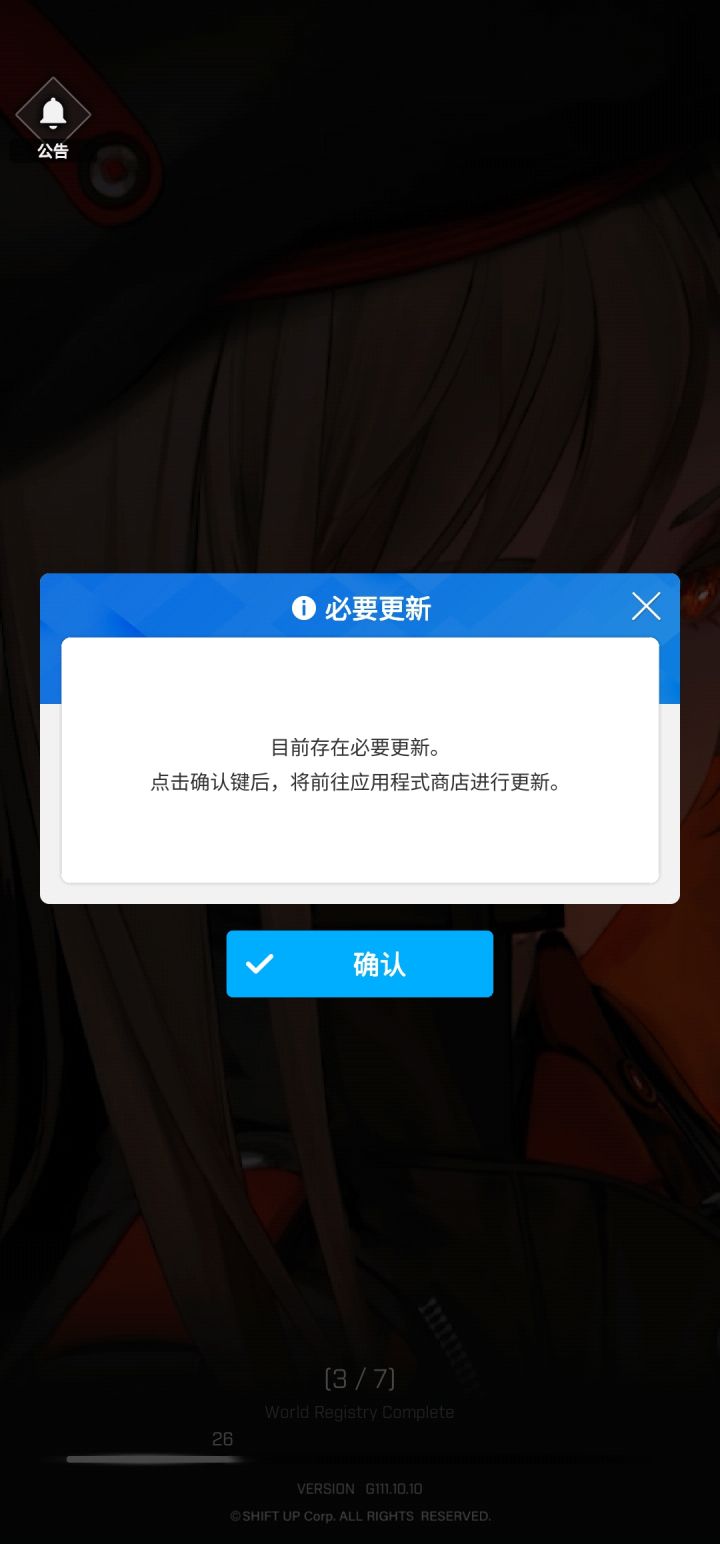 这个扎更新哇，跳转到商店没显示更新截图