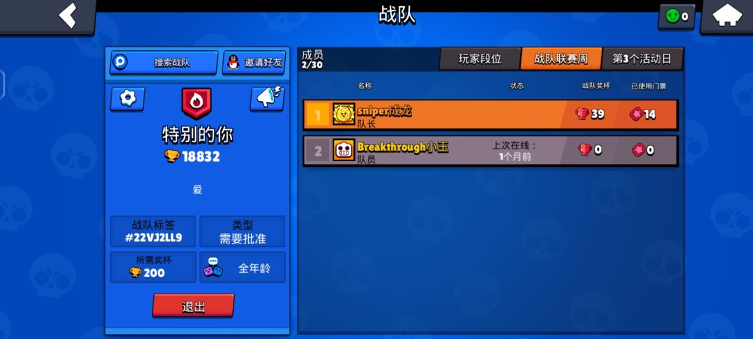 就是想找个方便拿战队币的战队,有群可加,活跃 2