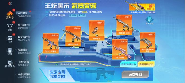 回归领那个好点截图