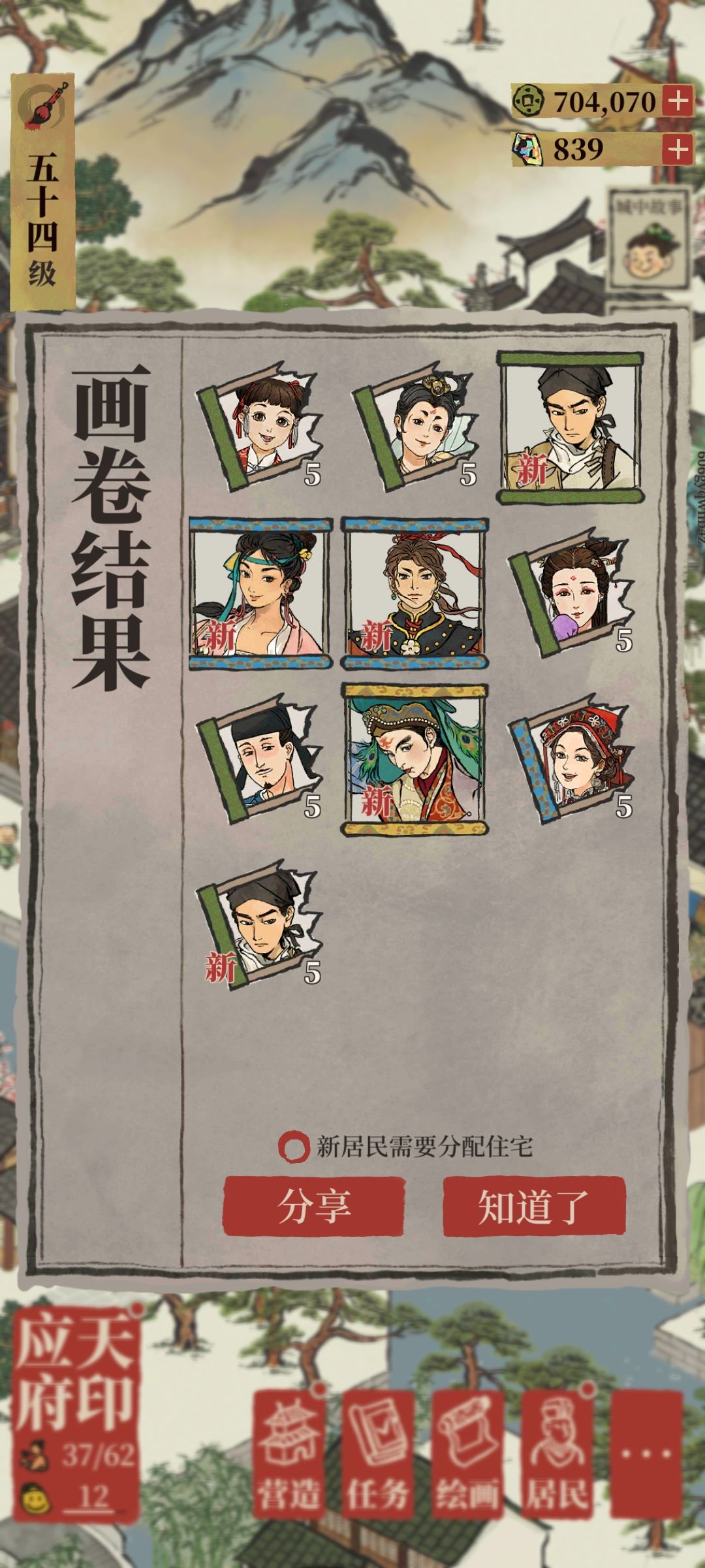 七夕池惊呆了 1
