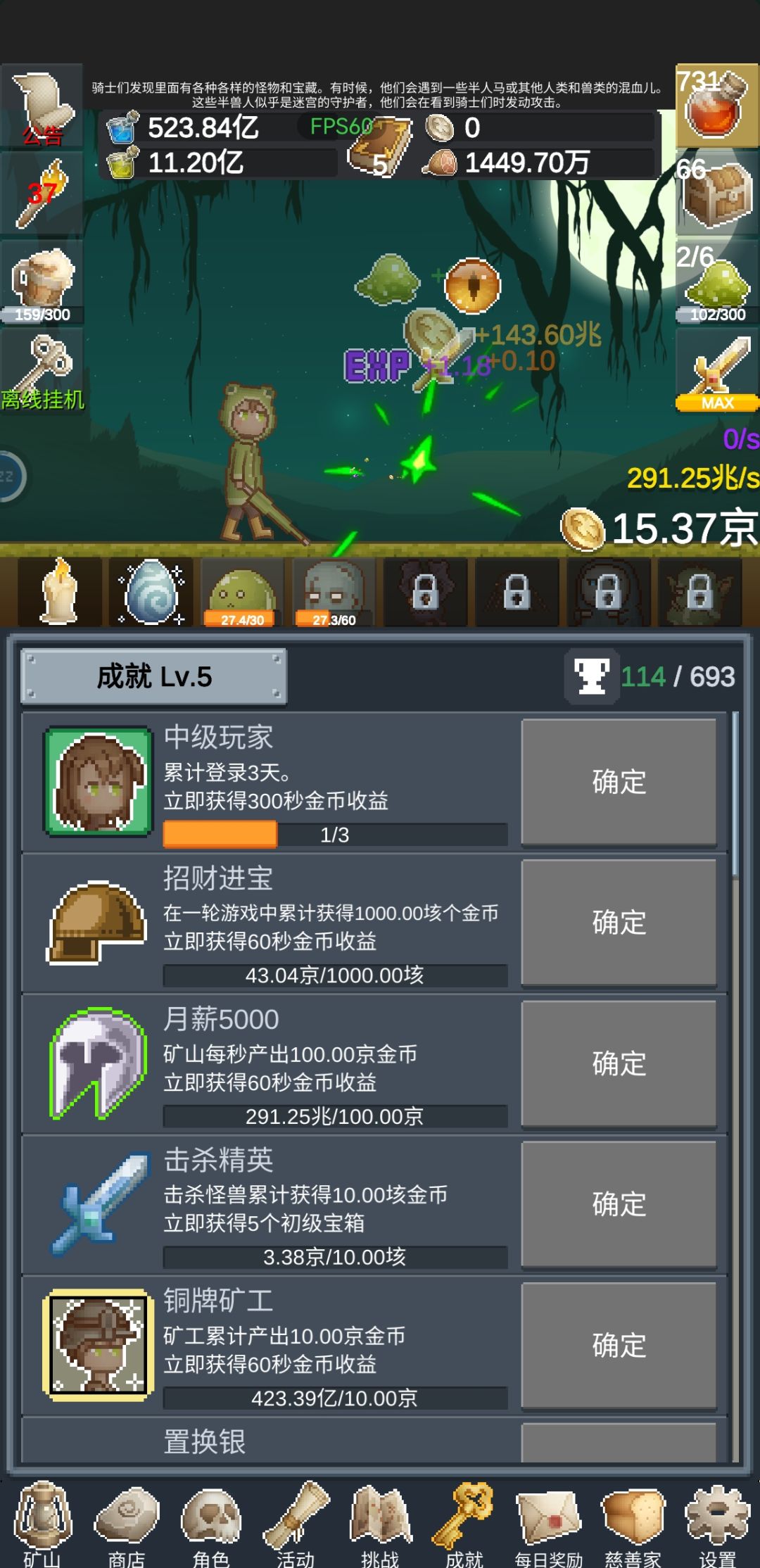 这游戏真上头 2