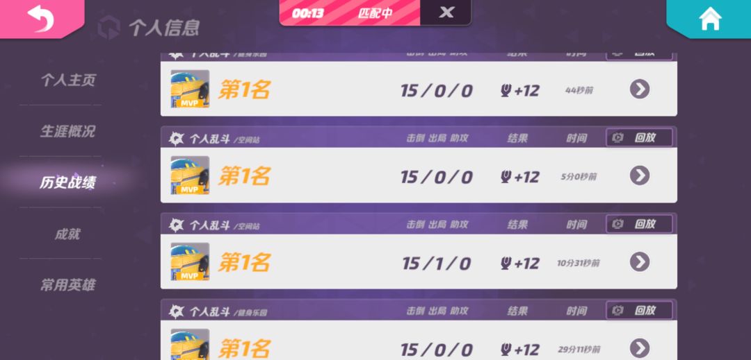 新人上奖杯攻略截图