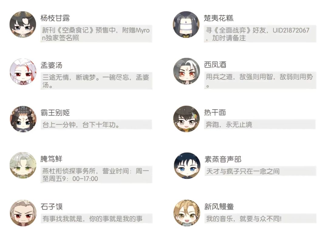 ‼️食物语‼️食魂个性签名(2)‼️ 2