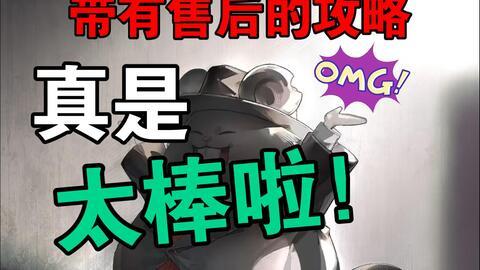 全网独一份的鼠氏明日方舟新手攻略截图
