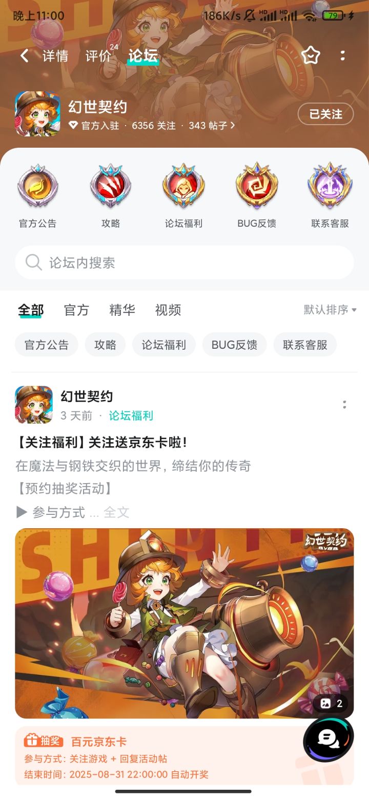很期待,关注了截图