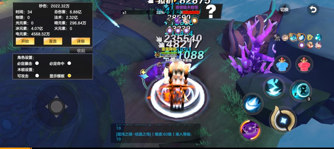 命运值不够用 1