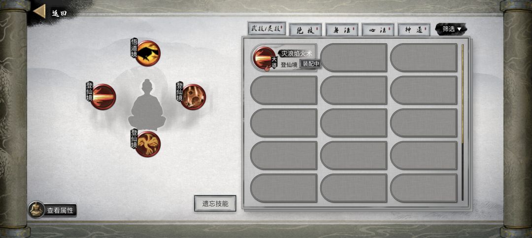 火修毕业 3