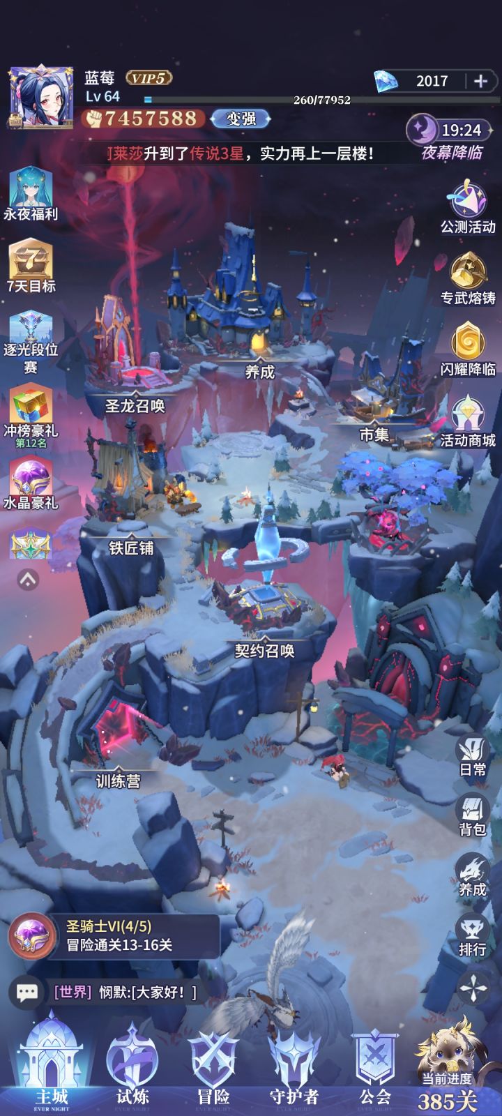 氪了600多像没氪一样截图