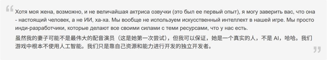 玩家嫌AI配音,开发者回应是妻子配的! 2