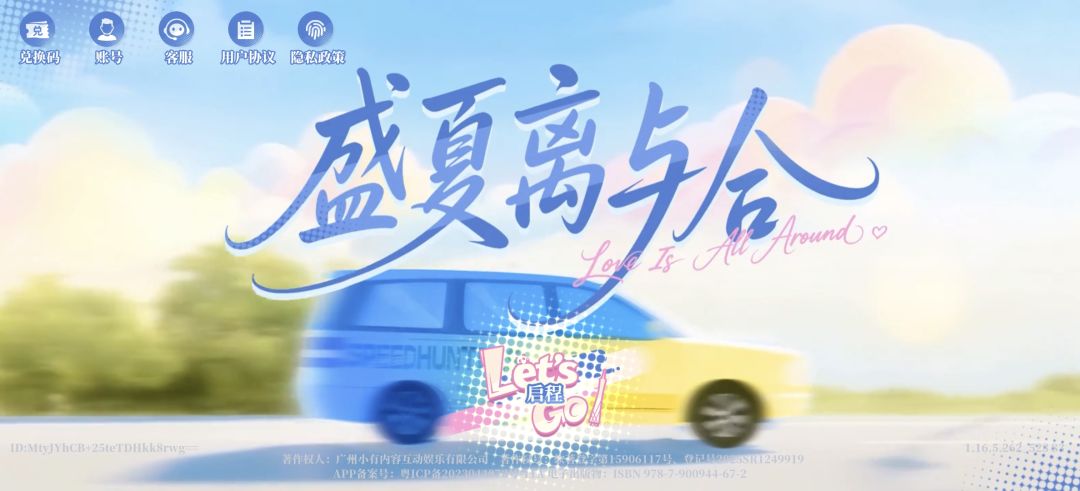 盛夏离与合#初体验 1
