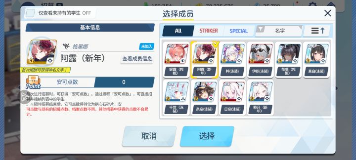 日服,这期卡池有必要抽吗?截图