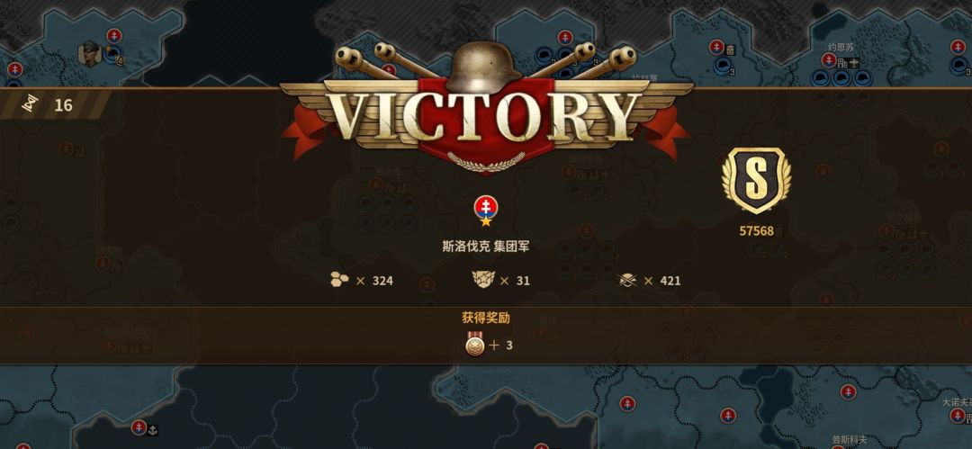 将军的荣耀3——1941斯洛伐克齐宣速推！ 13