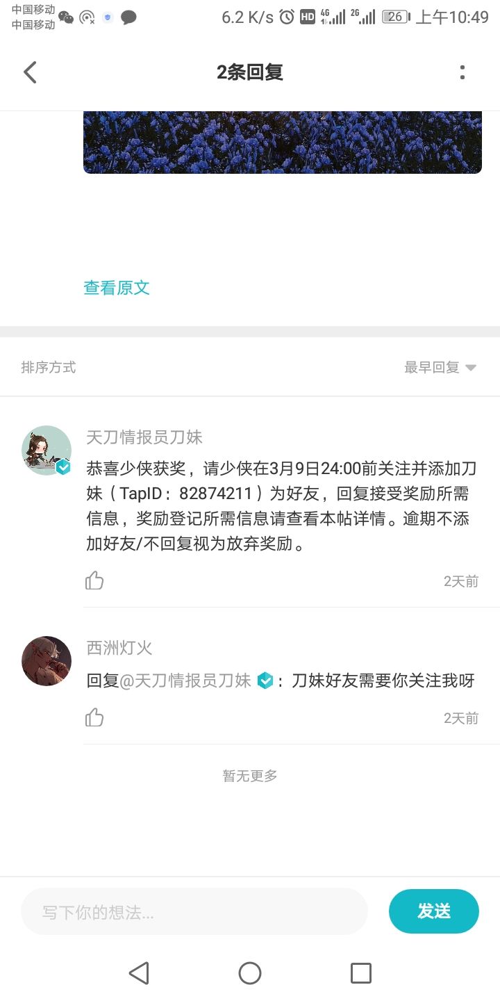 TapTap