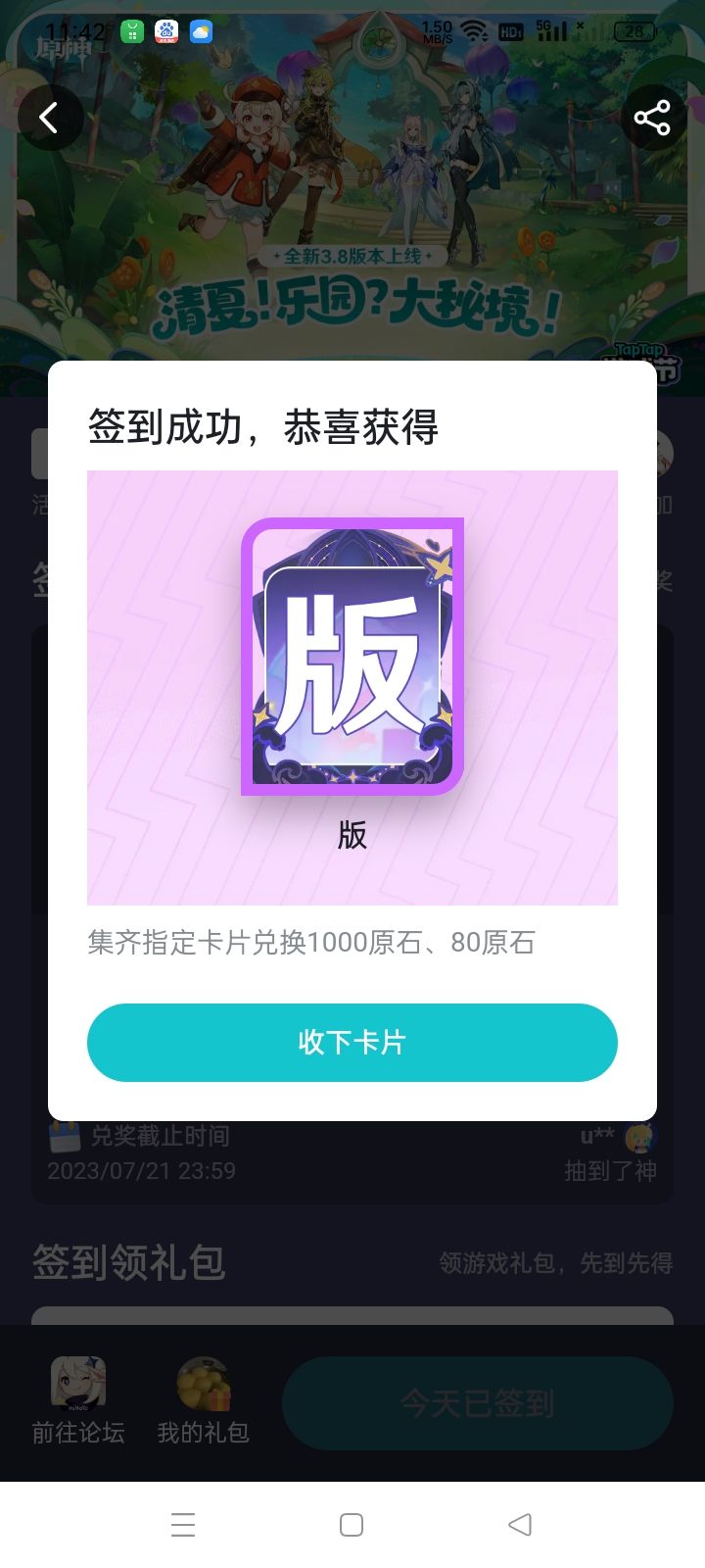 第一抽就是这个😀😀😀截图