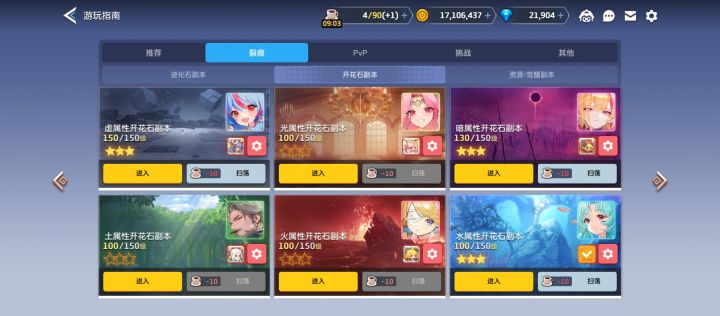 萌新求助截图