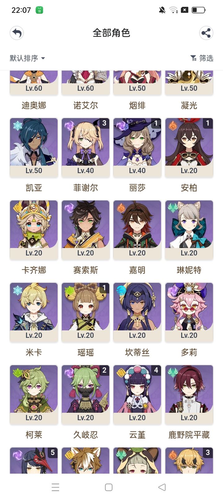 刚回归 2