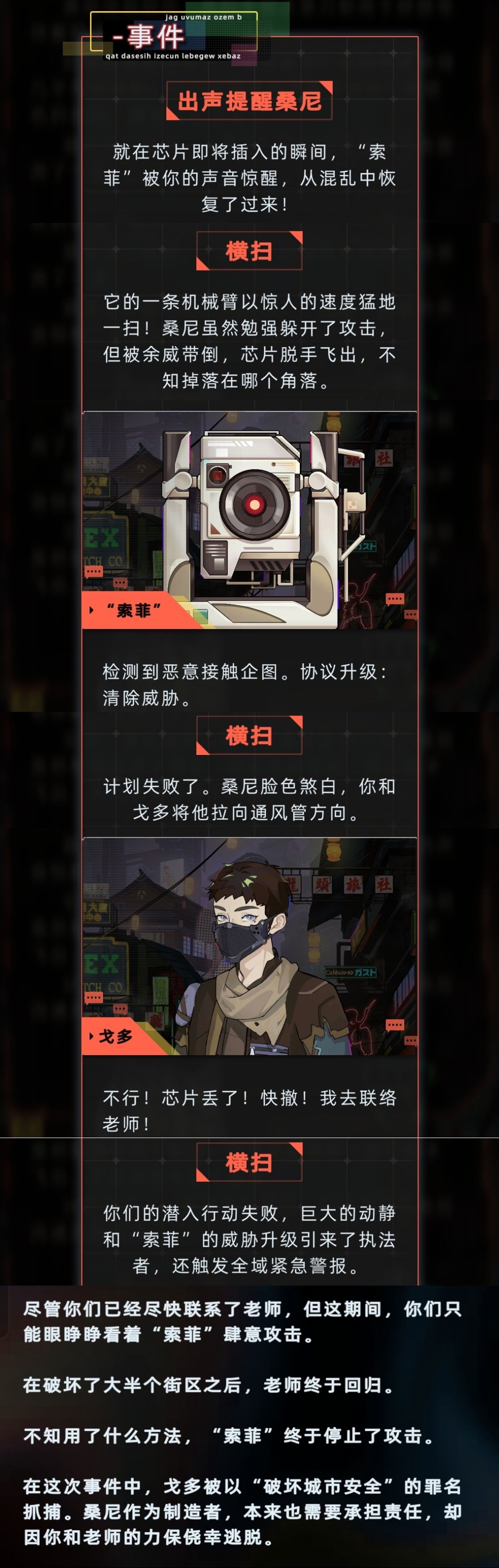 缺德世家2 9