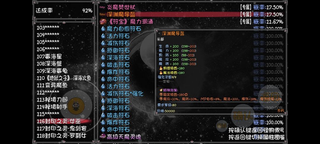 关于圣洛秘境的掉落物图鉴 3
