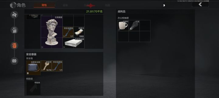 可惜了截图