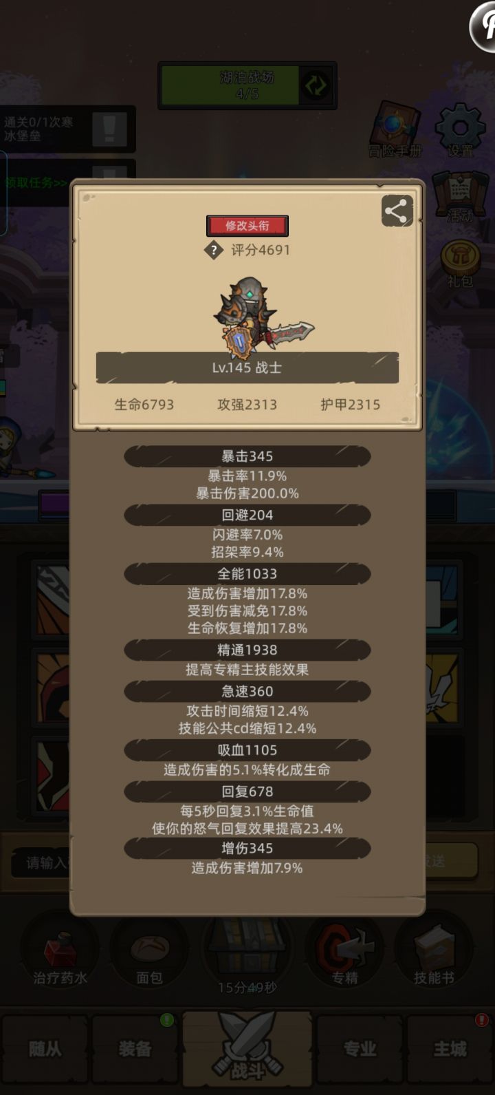 为什么145级本第一个怪打我还是这么痛截图