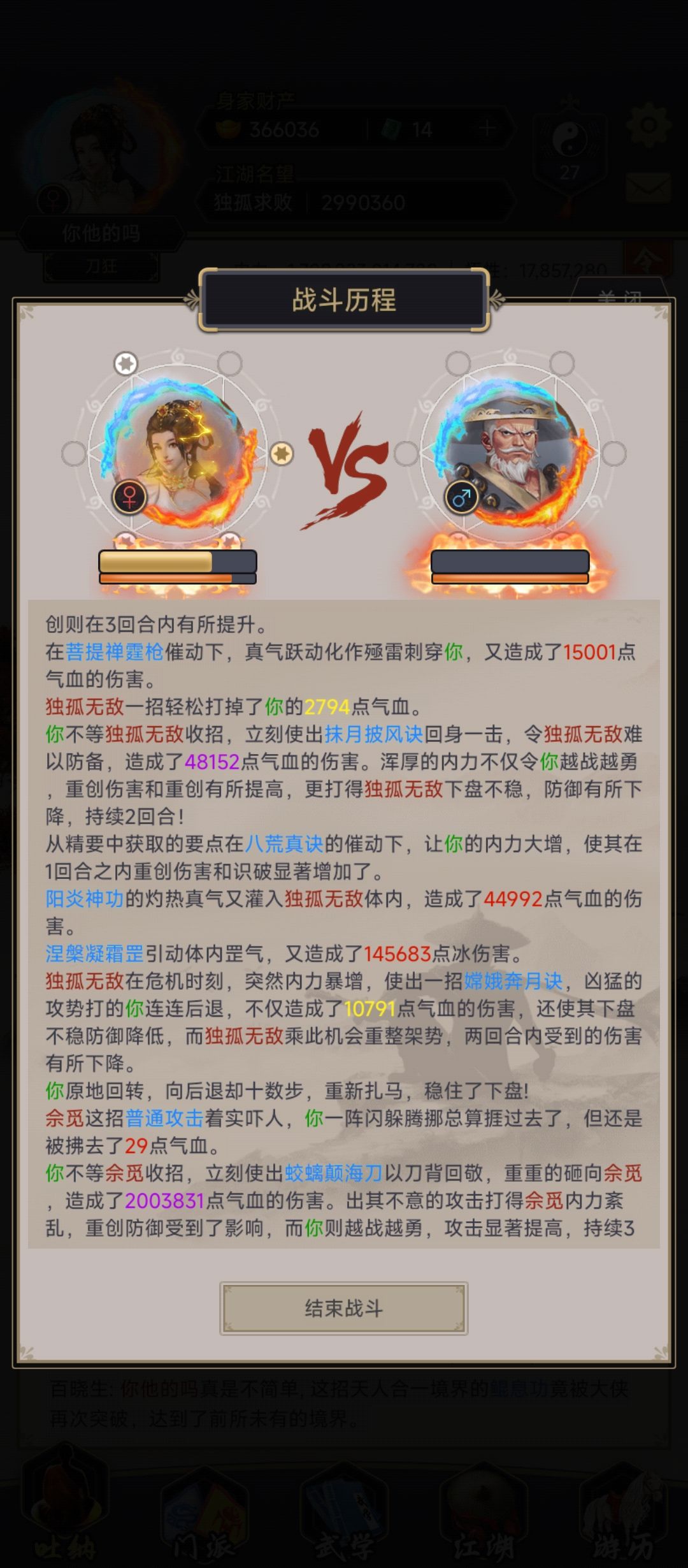 想问一个关于升空神功的问题： 2