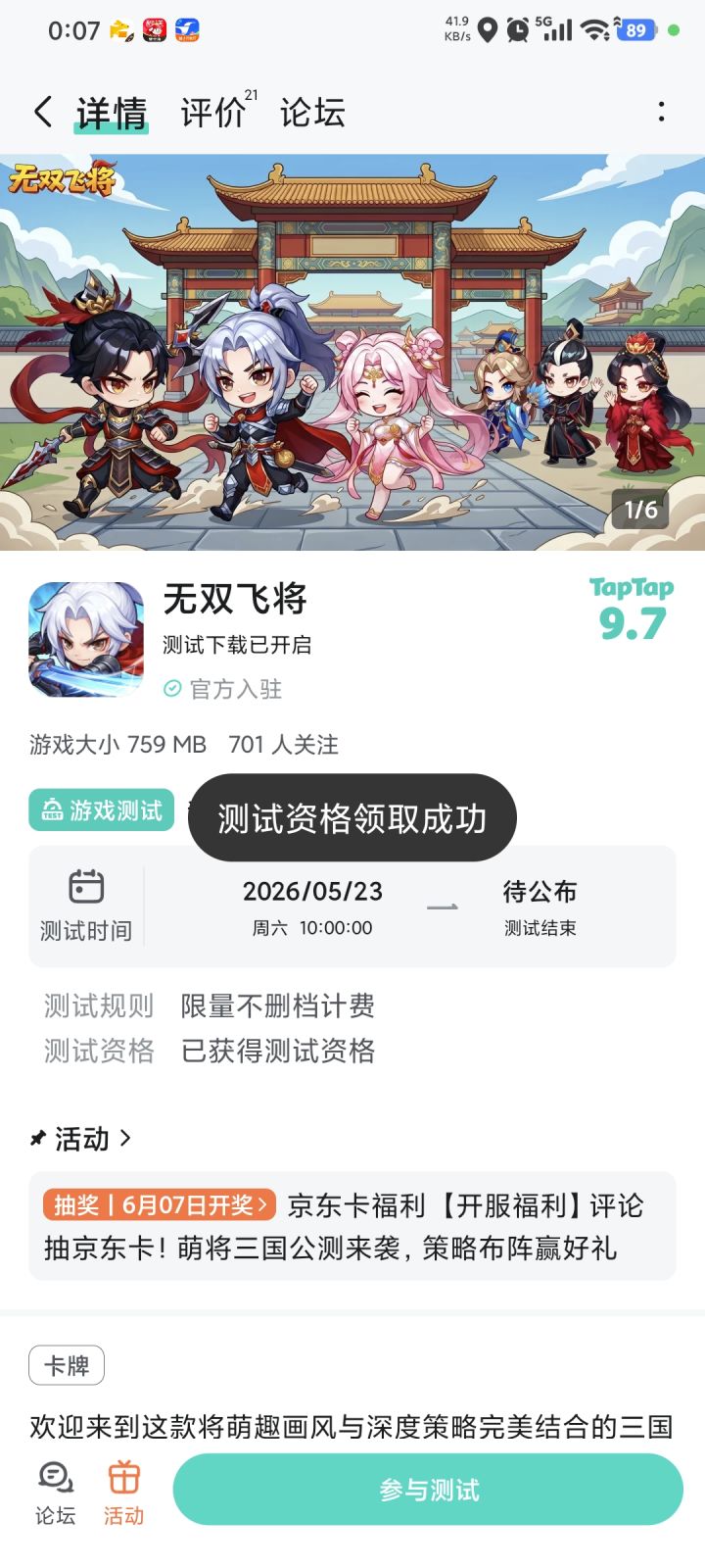 TapTap