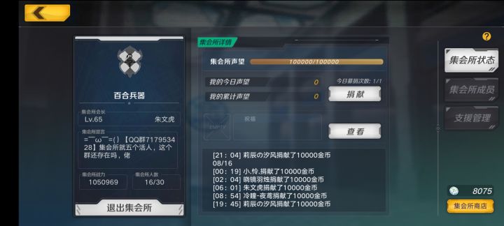 结束了，终于还是断气了截图