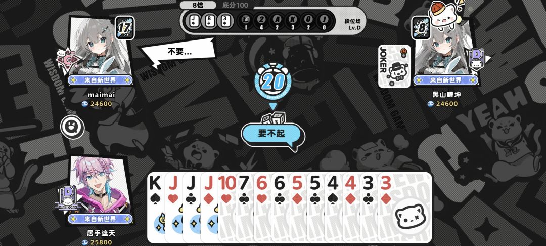 看到她俩赶紧强地主 2