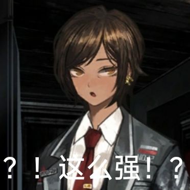 中指队已然开始崛起 3