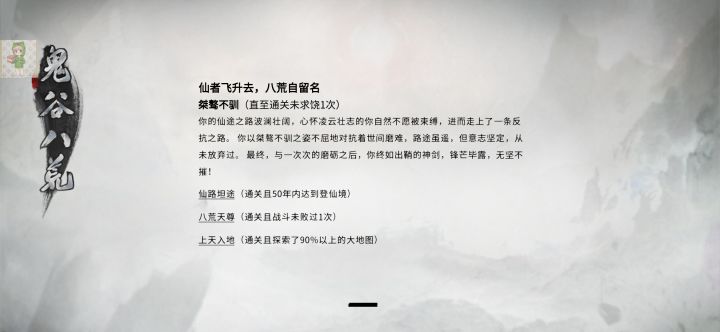终于做完了,这任务线真长啊。截图