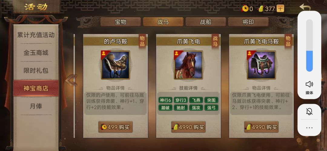 神宝商店 3