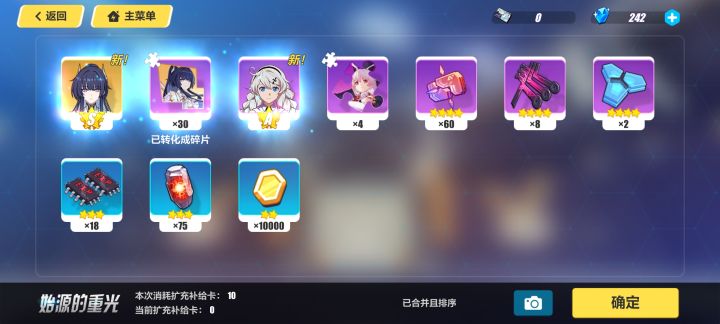 新手第一次抽,它不是两个金色吗,怎么就变成一个了截图