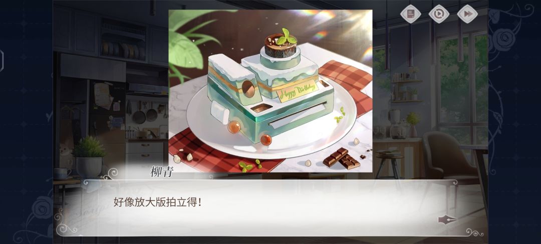 提前过生日了, 2
