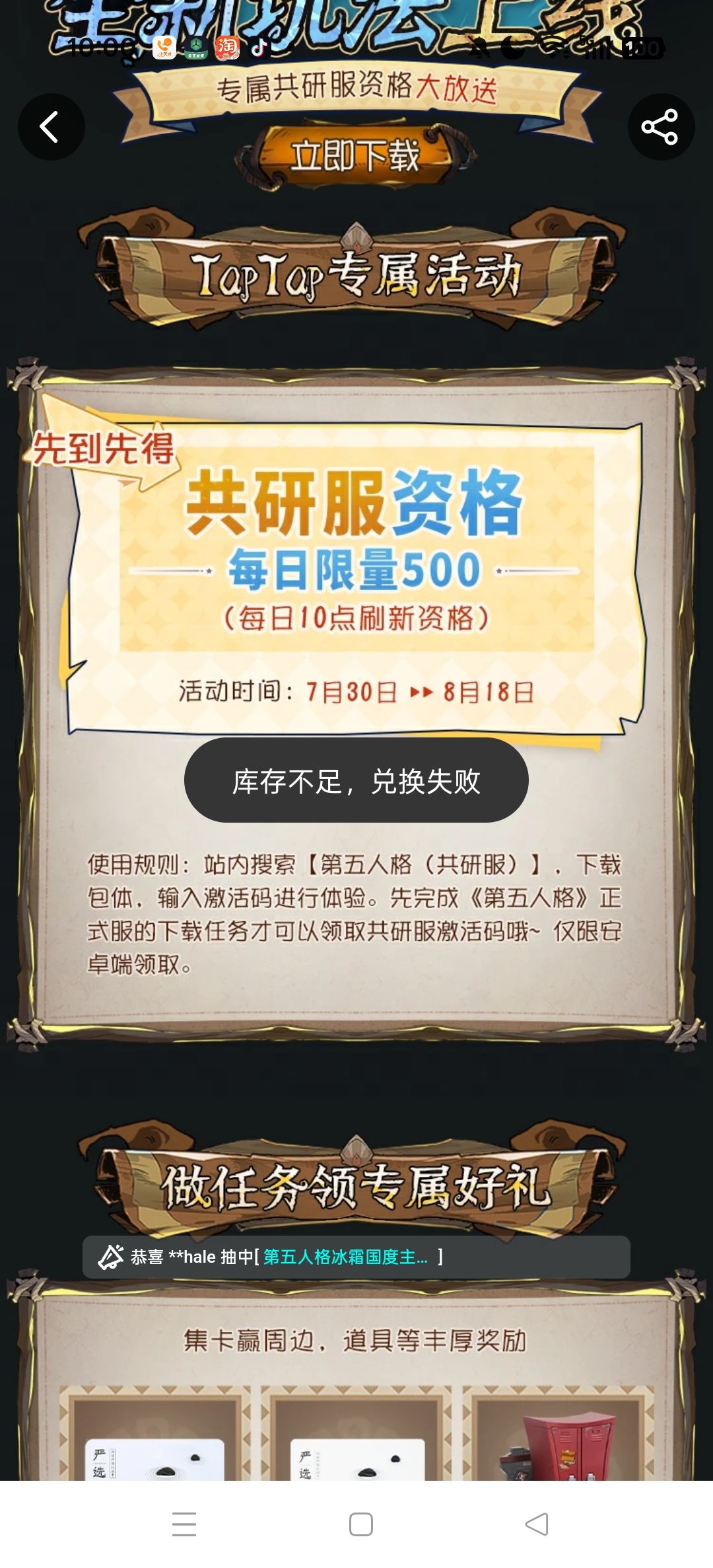 TapTap