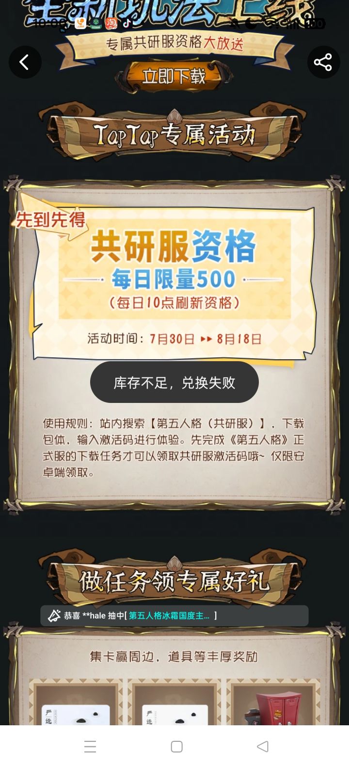 TapTap