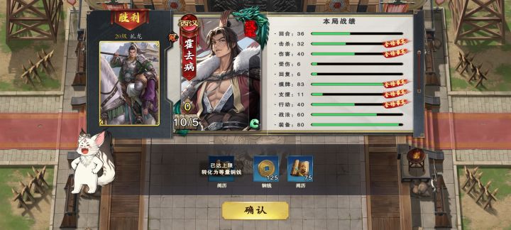 这游戏结算这些数据都是怎么算的截图