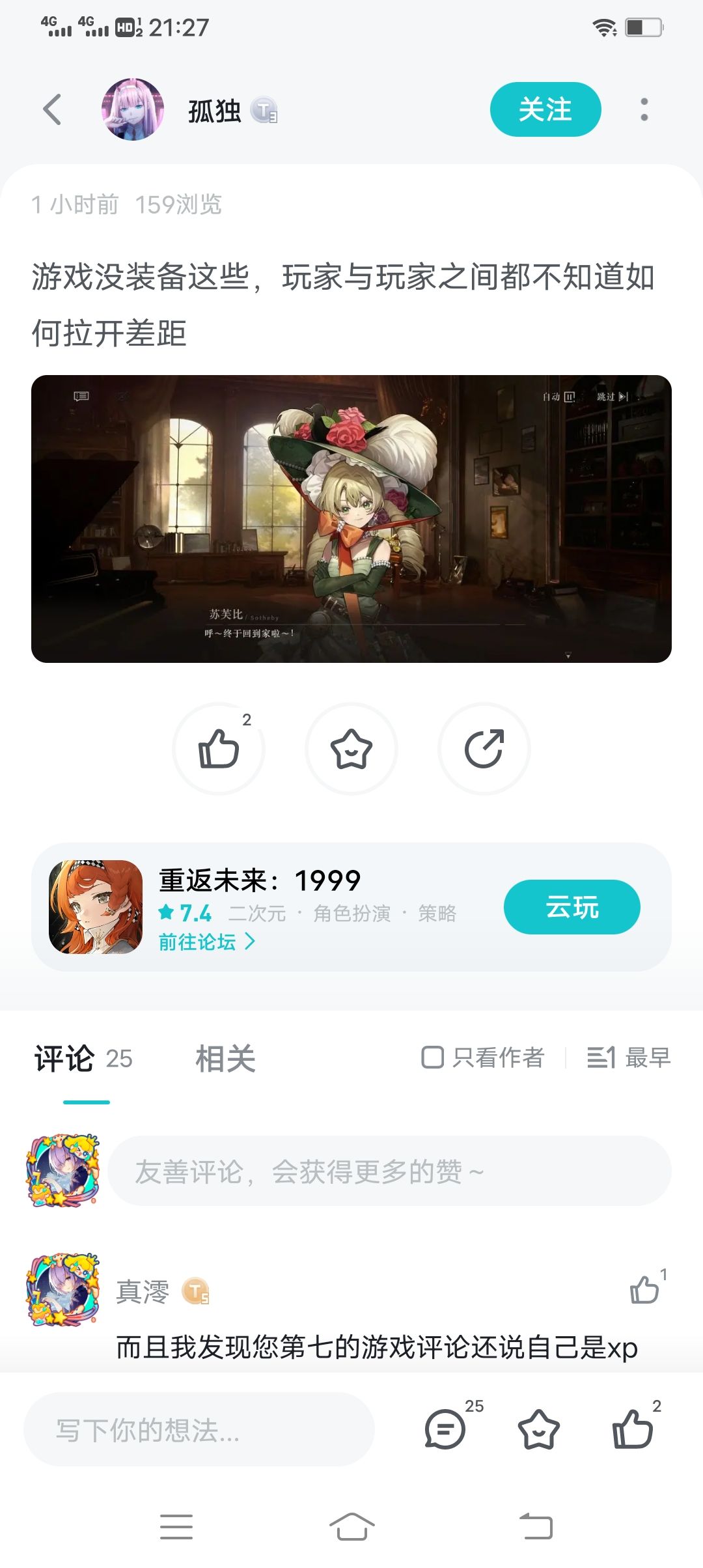 各位拉点人做的对吗⌓‿⌓ 3