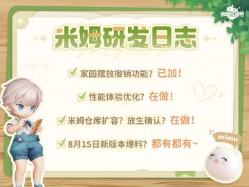 研发周报Vol.01 | 1分钟看完近期调优热点和新增内容